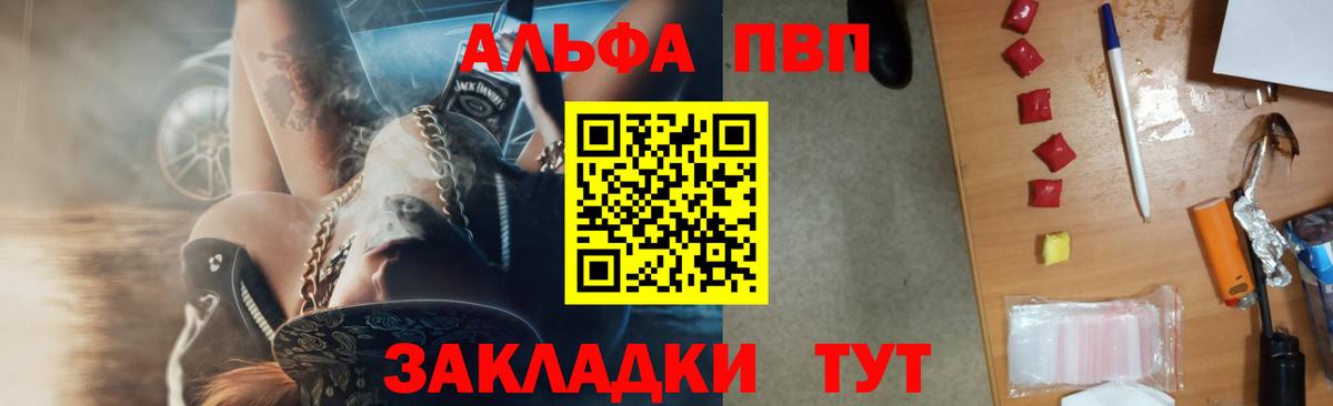Кимовск  А ПВП VHQ  Вход с VPN  A PVP мука  Alpha-PVP Соль 