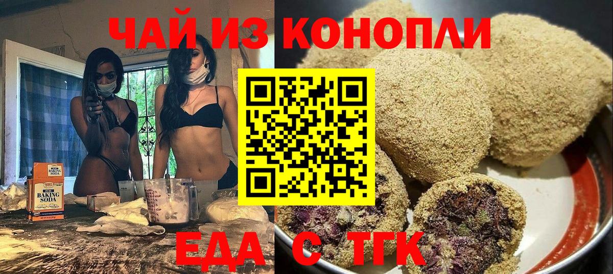 Кимовск  Canna-Cookies конопля  Вход с VPN 