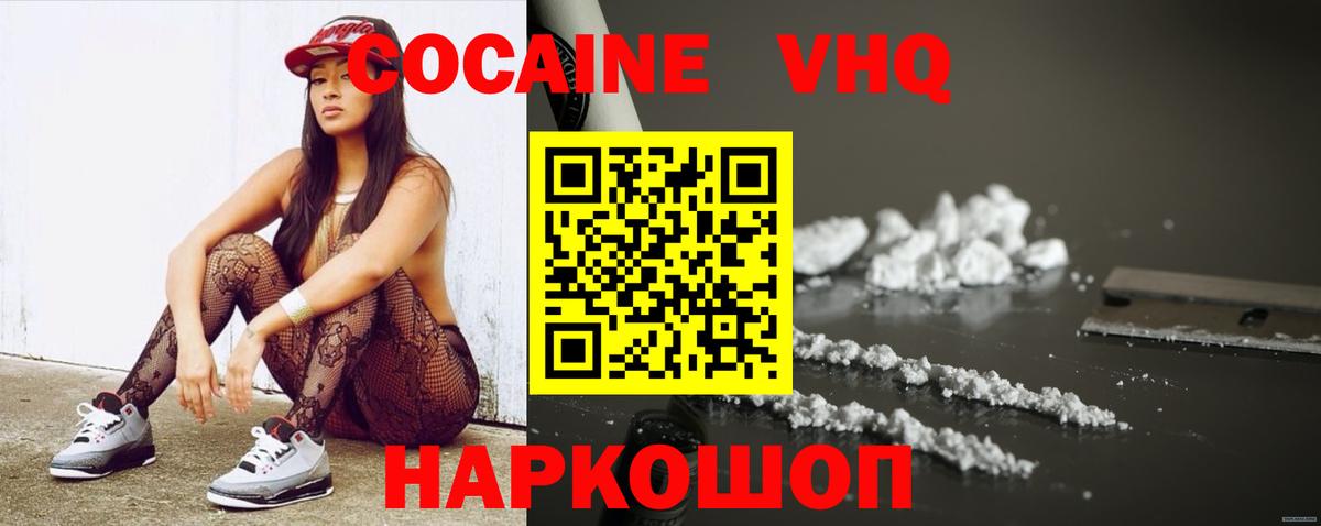 Кимовск  COCAIN Fish Scale  Вход с VPN  COCAIN 98% 