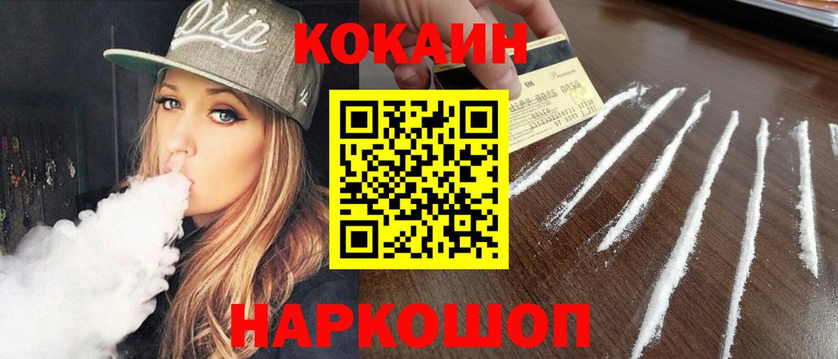 COCAIN 97% Кимовск