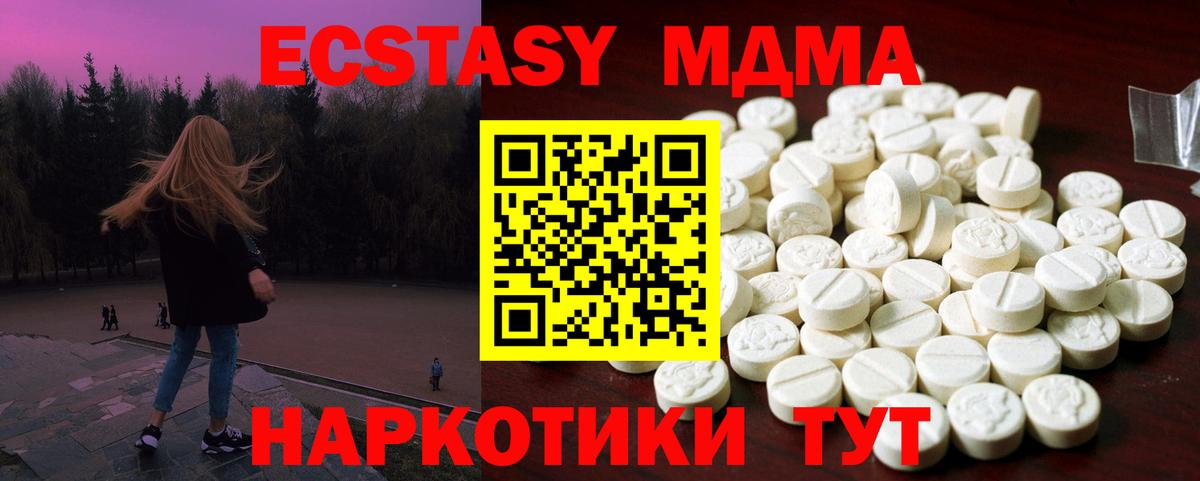 Кимовск  Экстази  площадка клад  ЭКСТАЗИ ешки  Ecstasy Philipp Plein  Вход с VPN 
