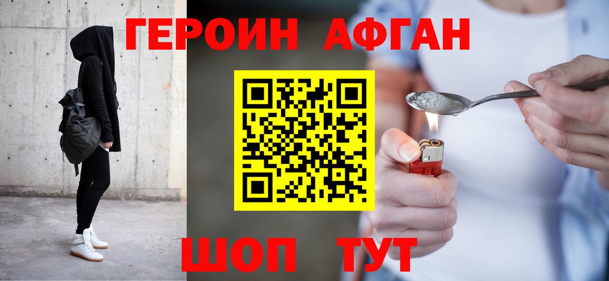 Кимовск  ГЕРОИН афганец  Вход с VPN 