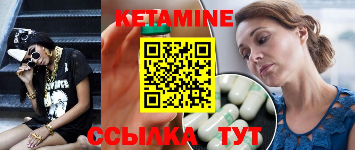 Кимовск  Кетамин ketamine  Вход с VPN 