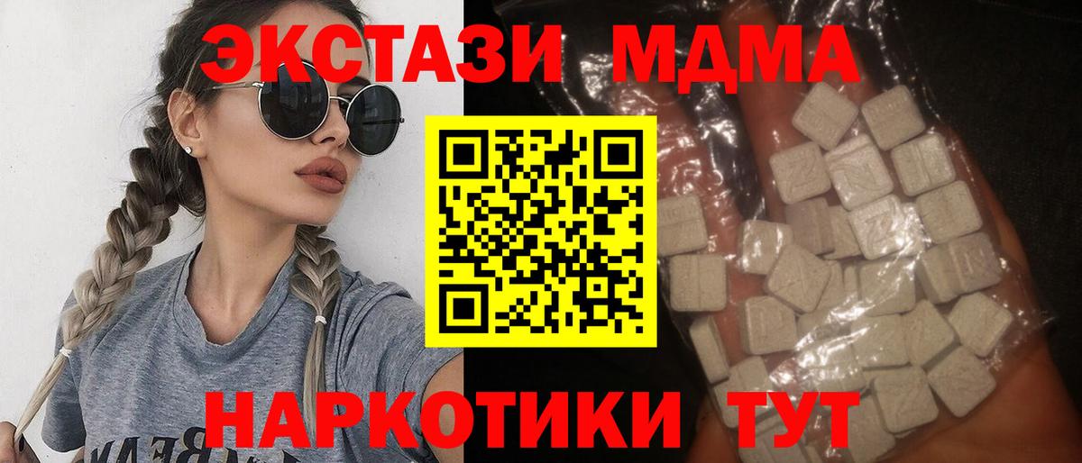 Кимовск  МДМА crystal  Вход с VPN  МДМА кристаллы 