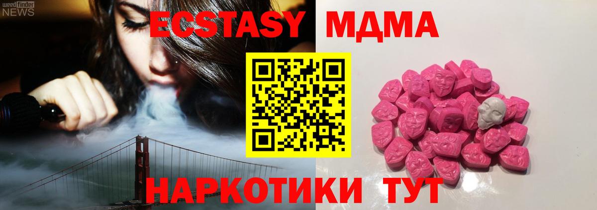 MDMA Molly Кимовск