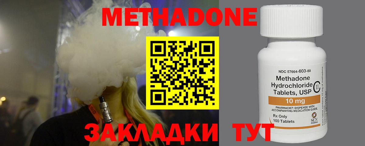 Метадон белоснежный Кимовск