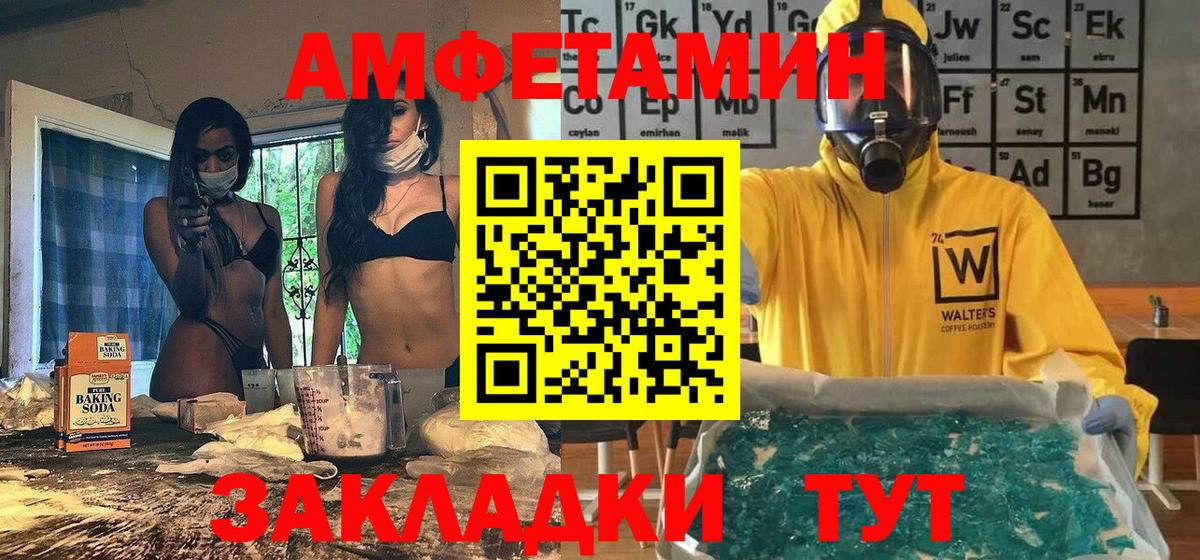 Метамфетамин кристалл Кимовск